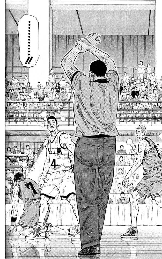 Slam Dunk, Chapter 250 image 04